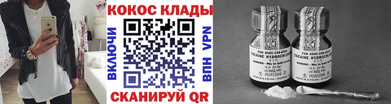 Кокаин Колумбийский Байкальск