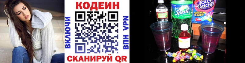 blacksprut сайт  закладки  Байкальск  Codein Purple Drank 