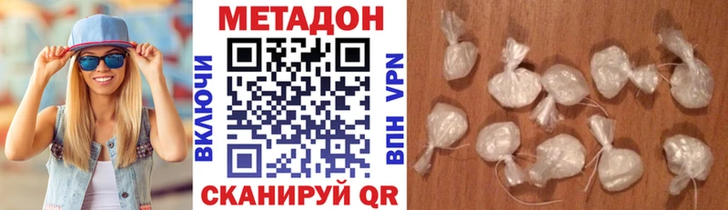 Метадон белоснежный  Байкальск 