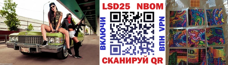 Марки N-bome 1,5мг  кракен ССЫЛКА  Байкальск  продажа наркотиков 